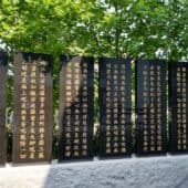 The Heart Sutra in Chinese carved on marble blocks in a garden in Korea.